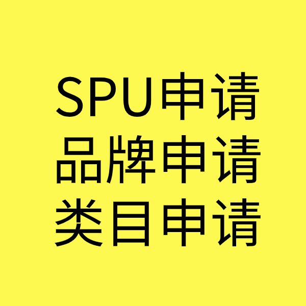 惠城类目新增